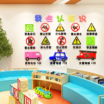 Kindergarten theme wall sticker classroom 3d three-dimensional cartoon environment layout logo car display Billboard decorative painting