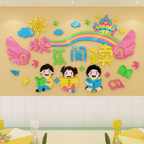 Childrens book store wall decoration stickers kindergarten picture book reading hall 3d three-dimensional wall stickers primary school reading bar wall stickers