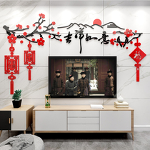 Chinese style room decoration 3d three-dimensional acrylic wallpaper stickers stickers living room sofa TV background wall face stickers