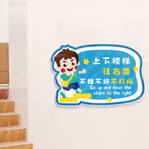 School public scene stairs wall decoration wall stickers classroom ring creation wall layout water saving sign