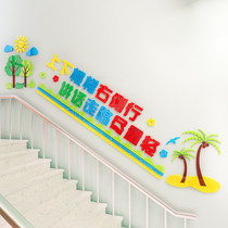 Campus corridor slogan school staircase corridor cultural wall teaching building publicity student dormitory self-adhesive inspirational wall stickers
