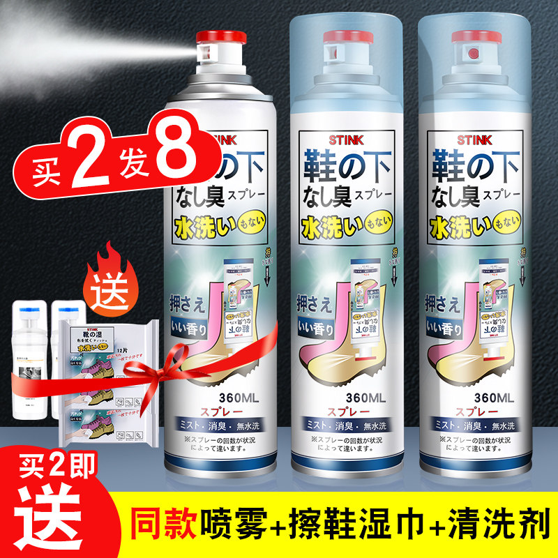 日本小林stink除臭喷雾鞋子除臭剂鞋袜防臭脚臭除菌球鞋杀菌神器_一点