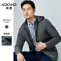 O'Con Commercial Leisure Men's Jacket Chunqiu's Dismantling Hat Middle-aged Men's Spring Perseverance Jacket