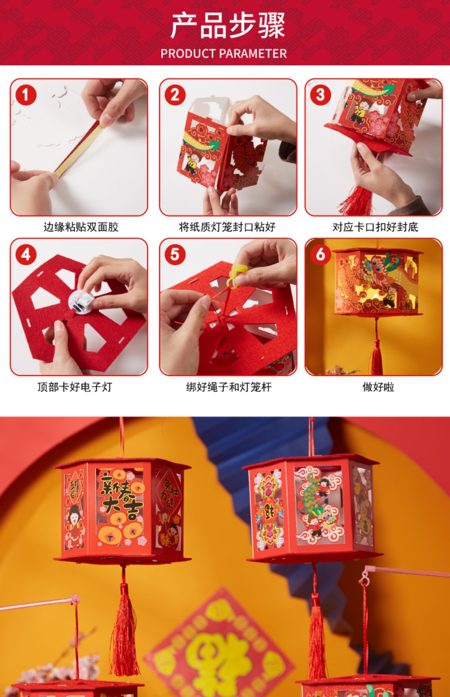 新年手工制作儿童diy手提走马灯笼