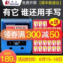 Shuofang commodity price tag label printer Supermarket price tag Tobacco network cable Cable Food special pharmacy shelf Handheld small thermal self-adhesive labeling machine can be connected to a mobile phone