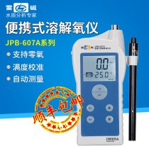 Shanghai Lei Magnetic JPB-607A dissolved oxygen analyzer Portable dissolved oxygen meter Aquatic oxygen content detector