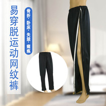 Full-open elderly convenient pants Anti-side leakage crotch pants Adult incontinence care sports mesh pants