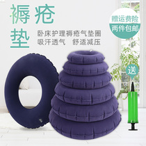 Bedridden patients Anti-decompression bedsore pad Hip washer Multi-function neck pad Waist pad headrest Elderly care products