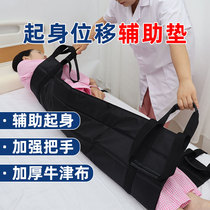 Paralyzed bedridden patient bed roll over shift pad Waterproof get up auxiliary handling with elderly artifact care supplies