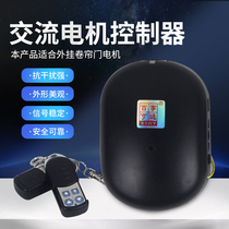 Rolling shutter door motor remote control rolling gate motor automatic door electric door garage door opener controller