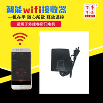 Rolling shutter door motor rolling brake garage door electric universal mobile phone wifi remote door opening remote control controller