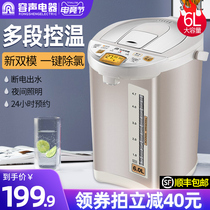 Rongsheng electric water bottle Household insulation integrated kettle Automatic intelligent constant temperature kettle 6L large capacity water bottle