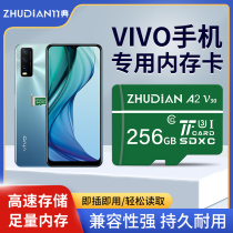 vivo mobile phone high speed memory card 256g card dedicated memory machine card SD card storage card TF y79y66Y67y53y55 y79y66Y67y53y55 y91 S1y97y93y S1y97y93y