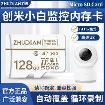 Creamy small white camera memory card 64g storage card applicable Y2 youthful version camera head fat32 format memory card class10 high speed card microsCard monitor sd card