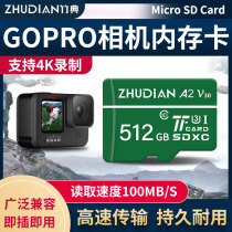 GoPro Sport Camera Memory Private Card 512g Card HERO 8 7 6 5 4 BLACK Max Lingering Black Dog 8vlog Camera Storage Katf