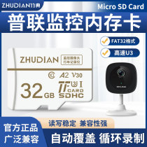 TP-LINK Surveillance Camera Memory Private Card 32g Home Wireless Camera Universal High Speed Memory Storage Card TF Card fat32 Format Waterstar Monitor Storage Card Micros