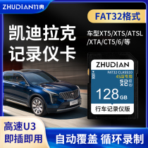 Cadillac streaming media memory card sd card 128G large XT4 XT4 XT5 XT5 CT4 CT6 CT6 private