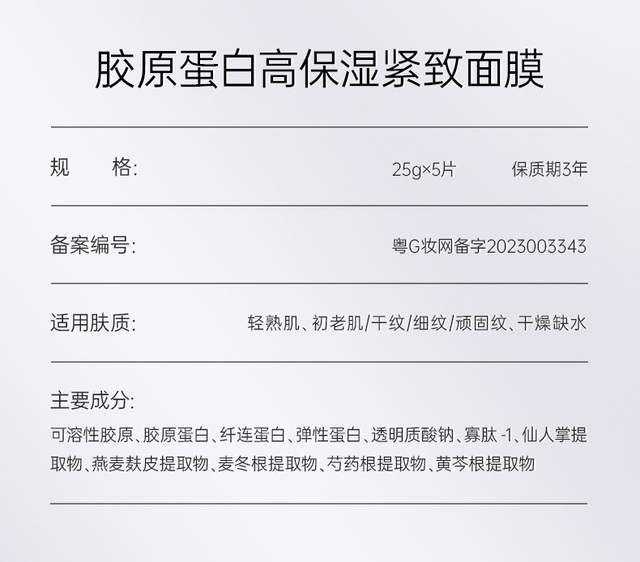 斐思妮多重胶原蛋白高保湿面膜补水保湿紧致抗皱改善肌肤暗沉干燥_买