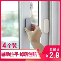 Door and window auxiliary hand self-adhesive aluminum alloy push-pull windows