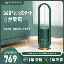 British OGNAL Ogona bladeless fan household silent air purification fan head tower fan