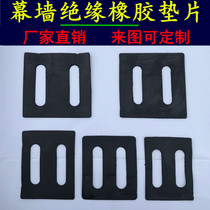 Curtain wall corner code insulation gasket nylon gasket rubber gasket double hole anticorrosive insulation cushion