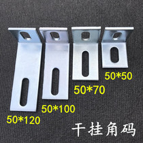 50*50 galvanized angle code 90 degree right angle L-shaped connector thickened connector marble dry pendant 50 angle code