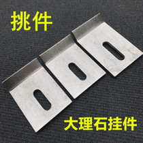 Marble stainless steel pendant pick curtain wall stone pendant marble dry pendant stainless steel 135 degree pick