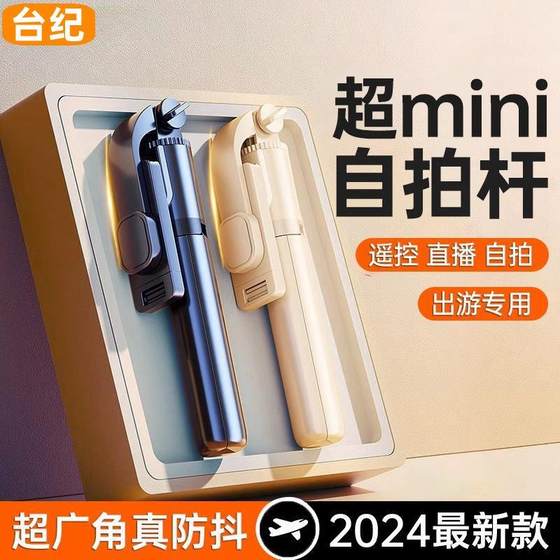 2024 New Selfie Stick 바닥 스탠딩 삼각대 쉐이크 짐벌 사진 아티팩트 360도 회전 핸드 헬드 휴대 전화 스탠드 라이브 방송 유니버설 스태빌라이저 블루투스 촬영 미니 여행 휴대용 스페셜 2024 New Selfie Stick 바닥 스탠딩 삼각대 쉐이크 짐벌 사진 아티팩트 360도 회전 핸드 헬드 휴대 전화 스탠드 라이브 방송 유니버설 스태빌라이저 블루투스 촬영 미니 여행 휴대용 스페셜