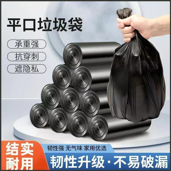 가정용 두꺼운 플랫 입은 가방 가방 쓰레기 가방 검은 쓰레기 가방 기숙사 기숙사 비닐 봉지 가정용 두꺼운 플랫 입은 가방 가방 쓰레기 가방 검은 쓰레기 가방 기숙사 기숙사 비닐 봉지
