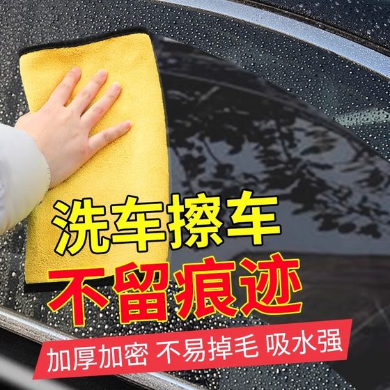 세차용 세차용 세차 타월 카 세차 타월을위한 세차 타월, 비-털 손실 및 수분 흡수 자동차 자동차 유리를위한 수분 차량 더 크고 두꺼운 마크리스 세차 천. 세차용 세차용 세차 타월 카 세차 타월을위한 세차 타월, 비-털 손실 및 수분 흡수 자동차 자동차 유리를위한 수분 차량 더 크고 두꺼운 마크리스 세차 천.
