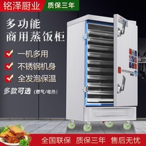 Electric dual-purpose rice steaming cabinet rice steaming box commercial household small rice steaming car gas fully automatic 220v large