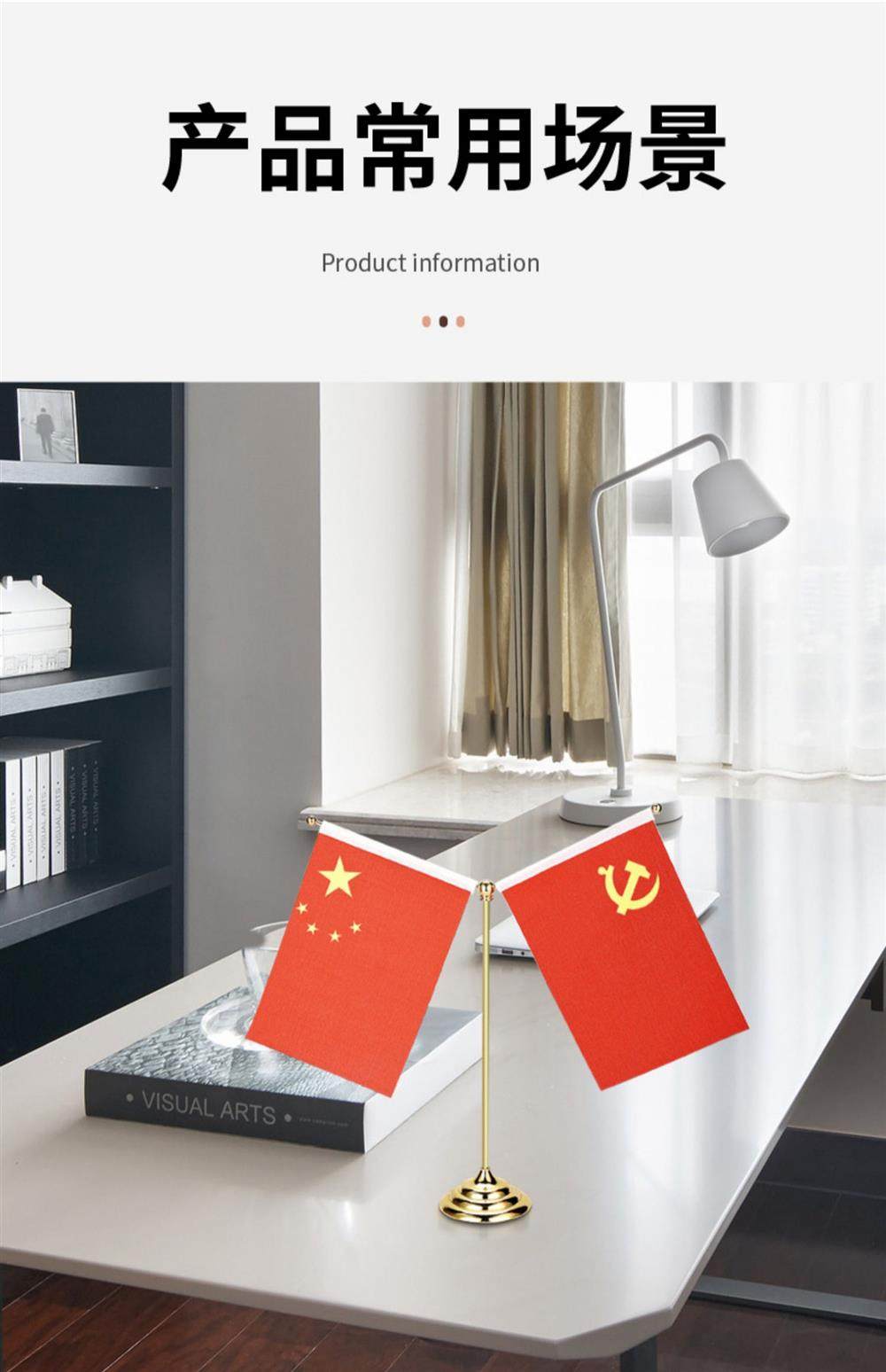 党旗国旗桌面摆件 国旗小红旗办公室桌旗 会议室桌面装饰旗座办公桌