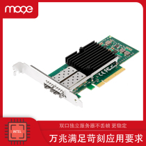 MOGE Capricorn Two Gigabyte Card INTEL82599 Server Independent PCIE Network Card 2269