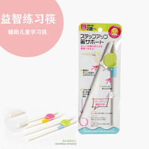 Children learn chopsticks learn to eat use early education without ring practice chopsticks automatically open rebound two-stage training chopsticks