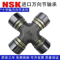 NSK Japan Imported Universal Joint Cross Bearing Assembly Drive Shaft Coupling 41*118 42*105 42
