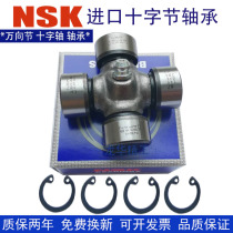 NSK Japan Imported Universal Joint Cross Bearing Assembly Drive Shaft Coupling Steam 75X153 80X170 72