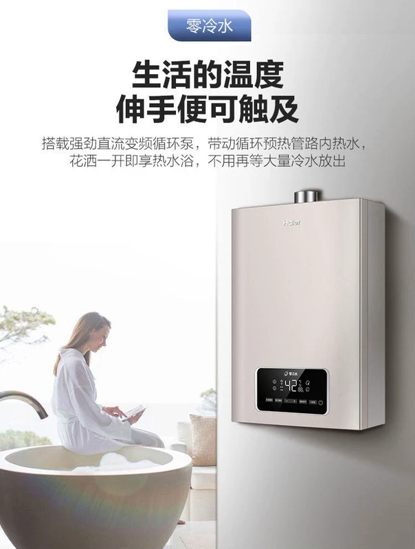 Haier / Haier không nước lạnh nước nóng khí gas gia đình thông minh nhiệt độ không đổi bồn tắm xả mạnh 16 lít - Máy đun nước