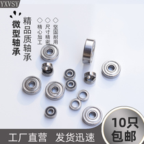 Precision ball deep groove ball Miniature small bearing Inner diameter 3mm Outer diameter 6 7 8 9 10 13 Height 2 5 4 5mm