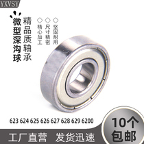 High-quality high-speed miniature small bearings B623 624 625 626 627 628 629Z6200ZZ RS