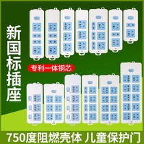 New national standard socket Induction Cookers Air Conditioning Towed Wiring Board Plug-in Socket Converter With Long Line Home Wireless Socket