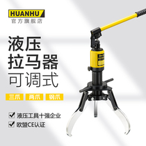环沪HHL-5S10S20S吨T液压拉马三爪拉马器拔轮器轴承拆卸工具横向