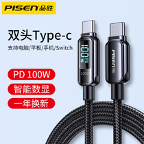 Pint winning double type-c public to data line pd100w super fast charging 6a intelligent tpc number of ctc double heads