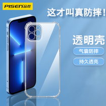 Pint winning Apple 13 phone shell new fit for iPhone13Promax transparent 12Pro advanced senses 11 anti-fall full bag lens xs protective sleeve xr female male brief approx. 14