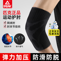Pike elbow cover Summer sports slim fit for men and women Fitness and wrist elbow protection arm shaft joint protective arm