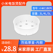 Xiaomi Mijia C1 Rice Cooker Steam Cage Drawer PP Material High Temperature Resistant Rice Pan Steamed Rack Original Installation Original Factory Accessories