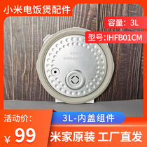 Xiaomi Mijia IH rice cooker 3L detachable inner cover upper cover IHFB01CM original fitting original factory accessories