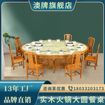 Australian brand Z36A solid wood hot pot table New Chinese style large round table Commercial tempered glass hotel electric turntable dining table