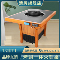 Australian brand Z113HG commercial barbecue hot pot table square restaurant barbecue shabu-shabu integrated table