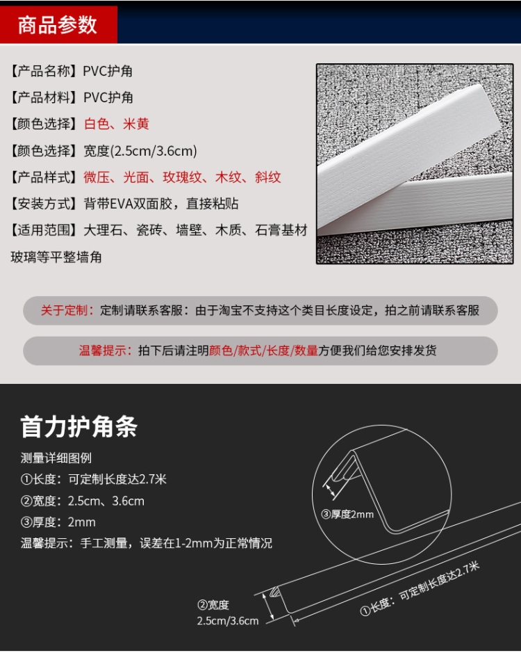 Rubber article kok anti - collision corner to protect domestic metope ceramic tile free of adhesive article package border to protect the safety of drilling hole