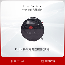 Tesla Tesla new energy vehicle supplies mobile charging connector (European standard)